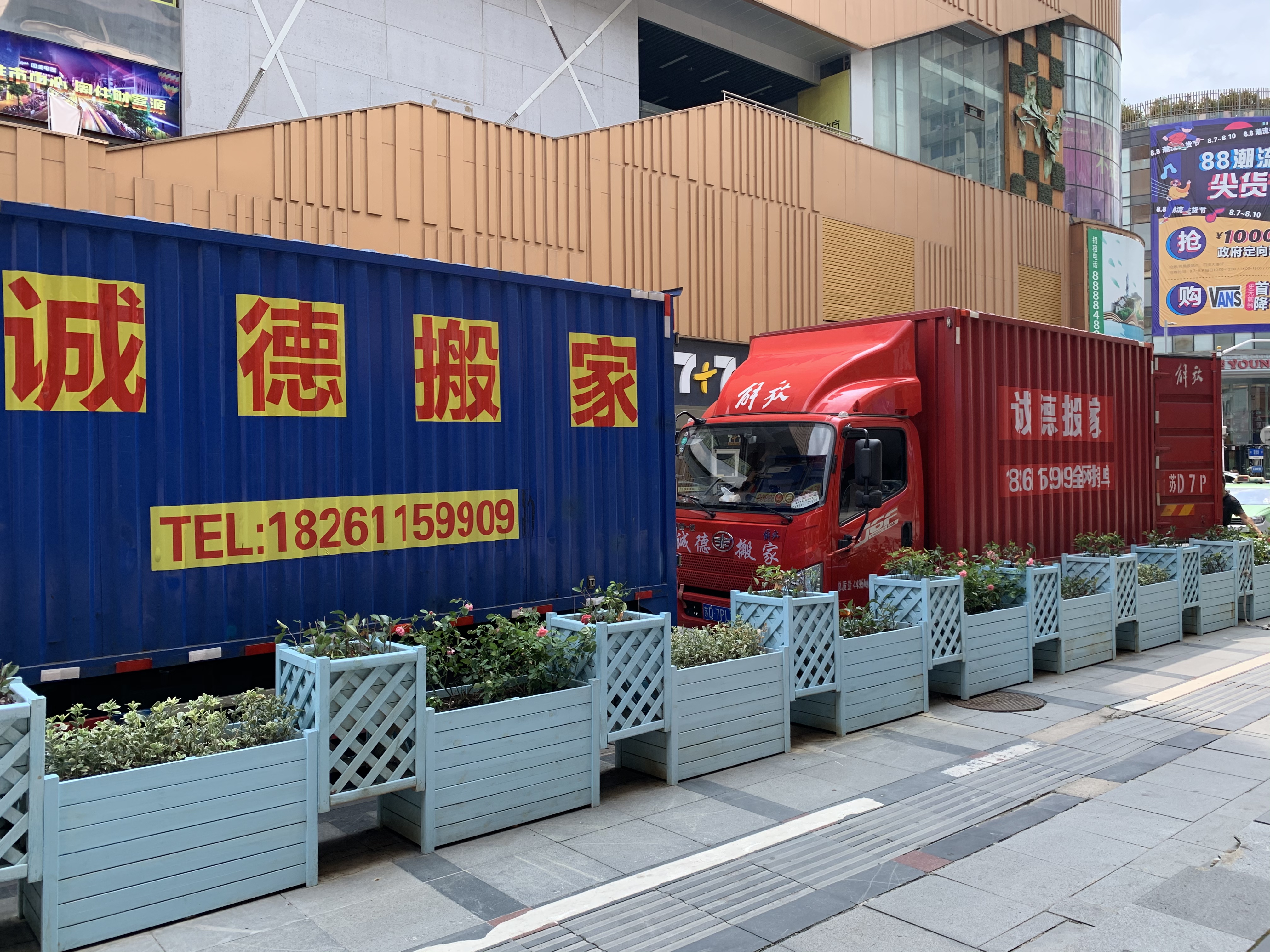 徐州搬家